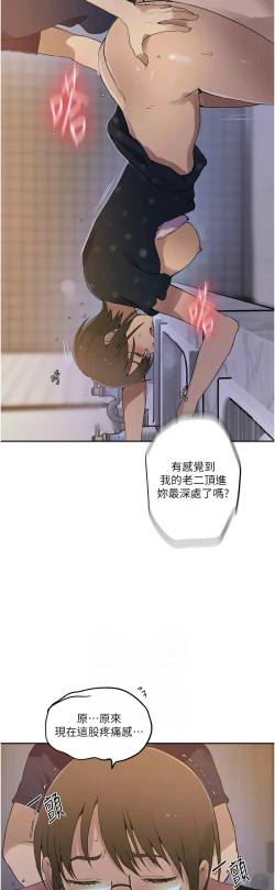 Page 64 of 秘密教学/The Class Of The Secret 241-250