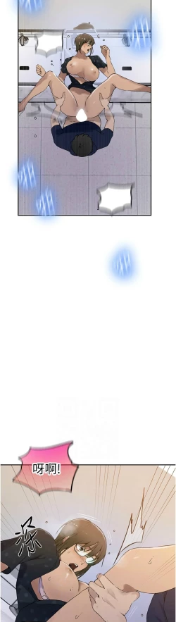 Page 72 of 秘密教学/The Class Of The Secret 241-250