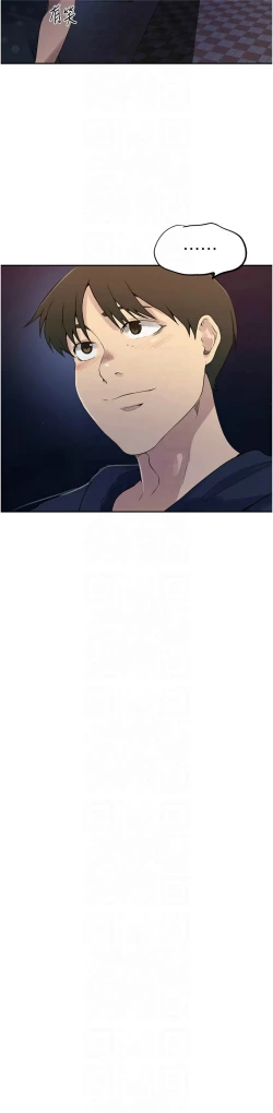 Page 85 of 秘密教学/The Class Of The Secret 241-250