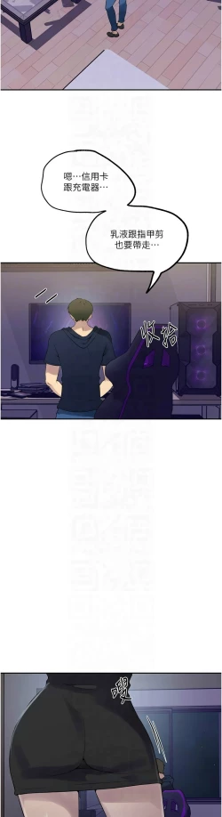 Page 88 of 秘密教学/The Class Of The Secret 241-250