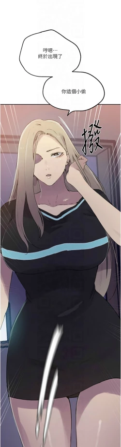 Page 90 of 秘密教学/The Class Of The Secret 241-250