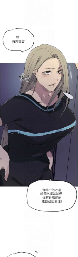 Page 93 of 秘密教学/The Class Of The Secret 241-250