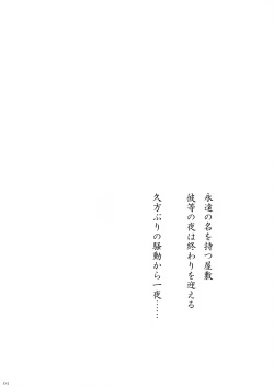 Page 3 of 永夜