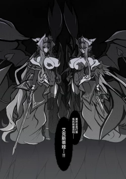 Page 1 of Twilight Obscura Episode:01 "From the Ashes of Darkness"X