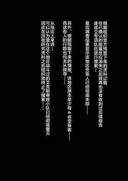 Page 9 of Twilight Obscura Episode:01 "From the Ashes of Darkness"X