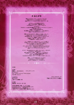 Page 11 of Merun Culture