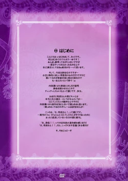 Page 2 of Merun Culture