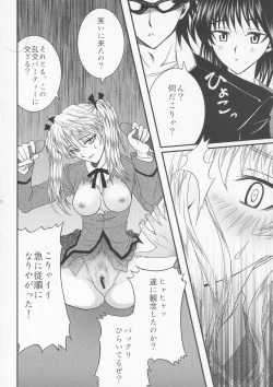 Page 11 of Yakumo Eri Inzetsu Jigoku