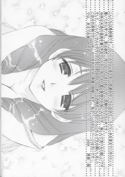 Page 5 of Yakumo Eri Inzetsu Jigoku