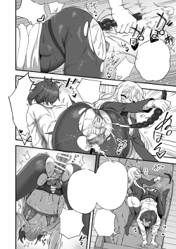 Page 15 of Houkago no Sensei wa Boku no Mono