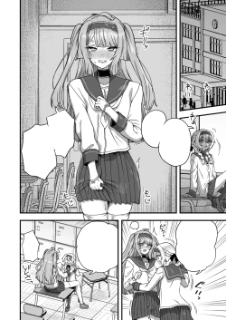 Page 19 of Houkago no Sensei wa Boku no Mono