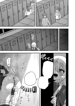 Page 34 of Houkago no Sensei wa Boku no Mono