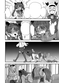 Page 53 of Houkago no Sensei wa Boku no Mono