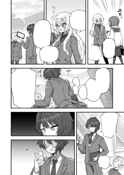 Page 5 of Houkago no Sensei wa Boku no Mono