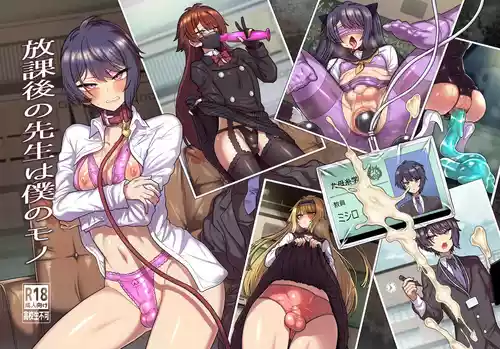 Download Houkago no Sensei wa Boku no Mono