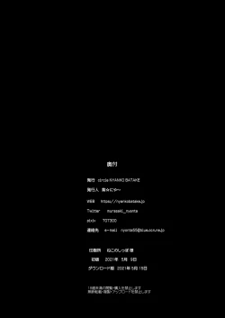 Page 21 of Pitapita Kyouei Mizugi NEXT Oneshota Hen