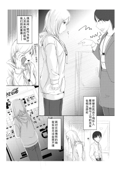 Page 2 of Kansatsu Shippai Shuu Vol. 2