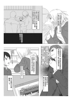 Page 7 of Kansatsu Shippai Shuu Vol. 2