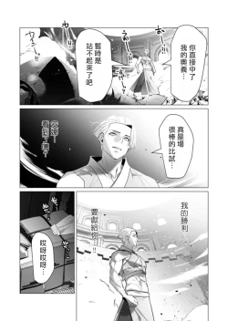 Page 105 of Yuusha-sama wa Houshuu ni Hitozuma wo go Kibou desu volume 5