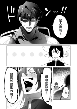 Page 118 of Yuusha-sama wa Houshuu ni Hitozuma wo go Kibou desu volume 5