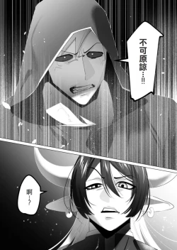 Page 123 of Yuusha-sama wa Houshuu ni Hitozuma wo go Kibou desu volume 5