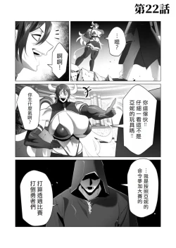 Page 124 of Yuusha-sama wa Houshuu ni Hitozuma wo go Kibou desu volume 5