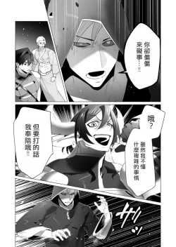 Page 125 of Yuusha-sama wa Houshuu ni Hitozuma wo go Kibou desu volume 5