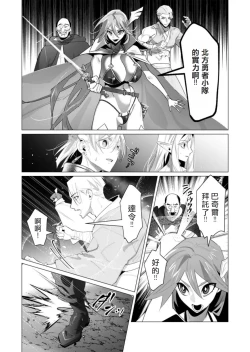 Page 132 of Yuusha-sama wa Houshuu ni Hitozuma wo go Kibou desu volume 5