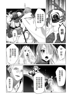 Page 135 of Yuusha-sama wa Houshuu ni Hitozuma wo go Kibou desu volume 5