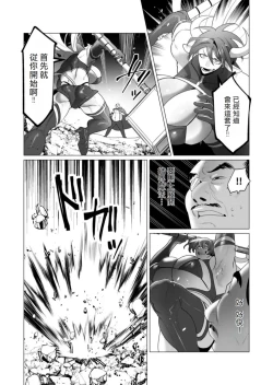 Page 139 of Yuusha-sama wa Houshuu ni Hitozuma wo go Kibou desu volume 5