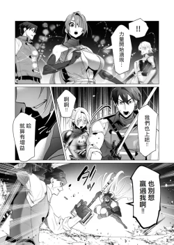 Page 141 of Yuusha-sama wa Houshuu ni Hitozuma wo go Kibou desu volume 5