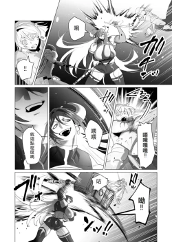 Page 143 of Yuusha-sama wa Houshuu ni Hitozuma wo go Kibou desu volume 5