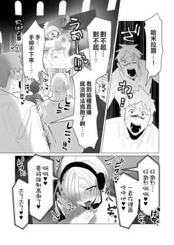 Page 154 of Yuusha-sama wa Houshuu ni Hitozuma wo go Kibou desu volume 5