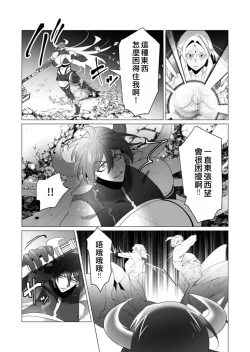 Page 162 of Yuusha-sama wa Houshuu ni Hitozuma wo go Kibou desu volume 5