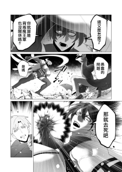 Page 164 of Yuusha-sama wa Houshuu ni Hitozuma wo go Kibou desu volume 5