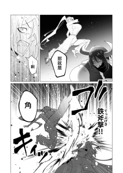 Page 167 of Yuusha-sama wa Houshuu ni Hitozuma wo go Kibou desu volume 5