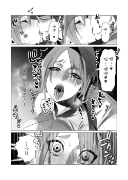 Page 23 of Yuusha-sama wa Houshuu ni Hitozuma wo go Kibou desu volume 5