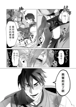 Page 26 of Yuusha-sama wa Houshuu ni Hitozuma wo go Kibou desu volume 5