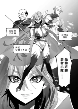 Page 39 of Yuusha-sama wa Houshuu ni Hitozuma wo go Kibou desu volume 5