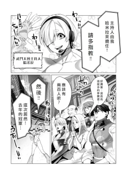 Page 49 of Yuusha-sama wa Houshuu ni Hitozuma wo go Kibou desu volume 5