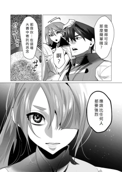 Page 51 of Yuusha-sama wa Houshuu ni Hitozuma wo go Kibou desu volume 5