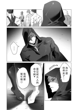 Page 52 of Yuusha-sama wa Houshuu ni Hitozuma wo go Kibou desu volume 5