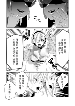 Page 54 of Yuusha-sama wa Houshuu ni Hitozuma wo go Kibou desu volume 5