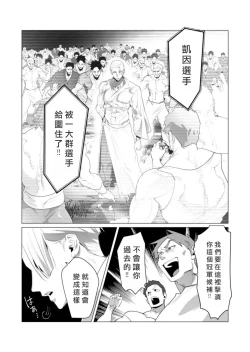 Page 59 of Yuusha-sama wa Houshuu ni Hitozuma wo go Kibou desu volume 5