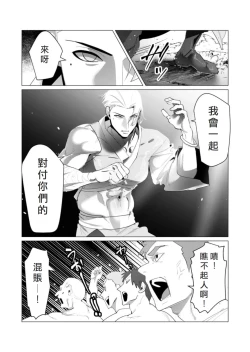 Page 60 of Yuusha-sama wa Houshuu ni Hitozuma wo go Kibou desu volume 5