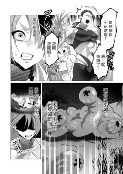 Page 66 of Yuusha-sama wa Houshuu ni Hitozuma wo go Kibou desu volume 5