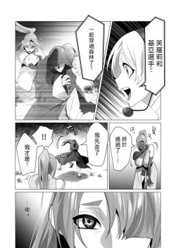 Page 71 of Yuusha-sama wa Houshuu ni Hitozuma wo go Kibou desu volume 5