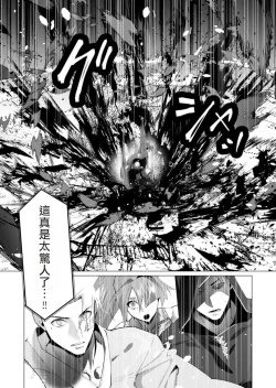 Page 78 of Yuusha-sama wa Houshuu ni Hitozuma wo go Kibou desu volume 5