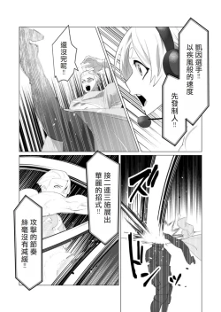 Page 87 of Yuusha-sama wa Houshuu ni Hitozuma wo go Kibou desu volume 5