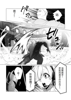 Page 90 of Yuusha-sama wa Houshuu ni Hitozuma wo go Kibou desu volume 5